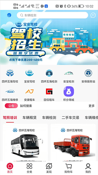 e键行APP