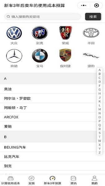 汽車使用成本APPv1.0.1 安卓版 2