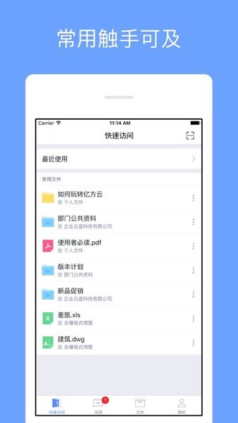 扬大云盘app(3)