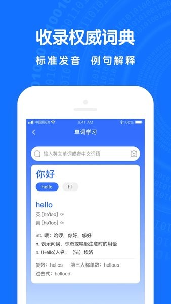 全能翻译王app v3.0.4 安卓版 2