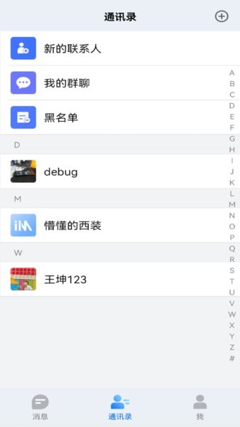 腾慧网校app下载