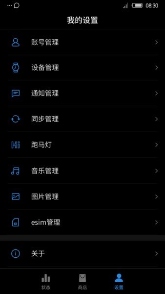 nubia智能穿戴app最新版v5.0.03.1209 2