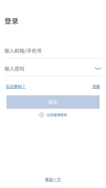 思特云手机app(1)