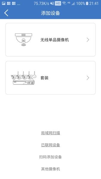 思特云手機app