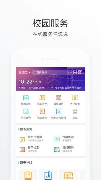 福star app下载