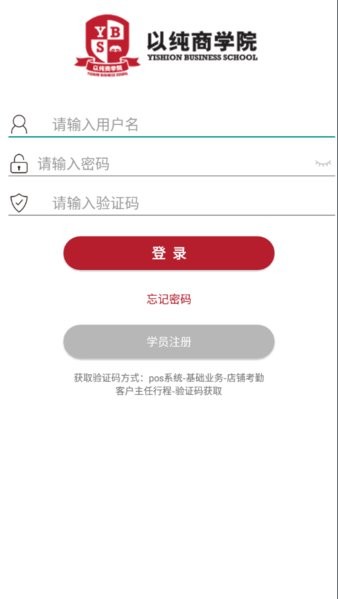 以纯商学院appv1.2.6 安卓版 1