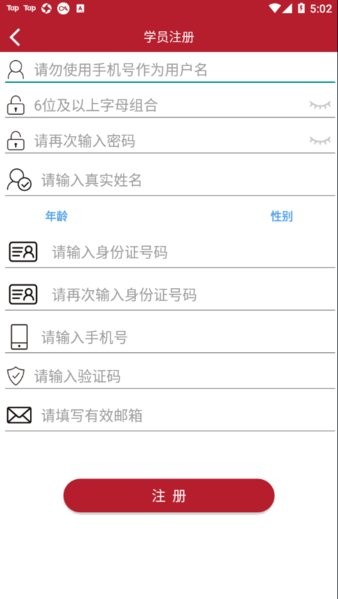 以纯商学院appv1.2.6 安卓版 3