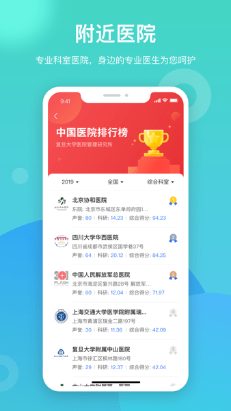 医推宝APP