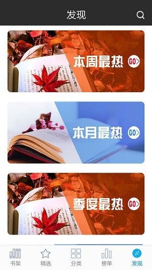 创世中文网官方版(1)
