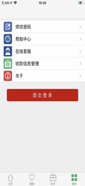 日财自助最版本Appv2.3.0 安卓版 1