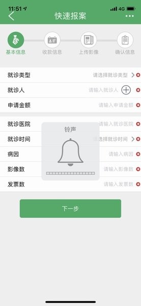 日财自助最版本Appv2.3.0 安卓版 3