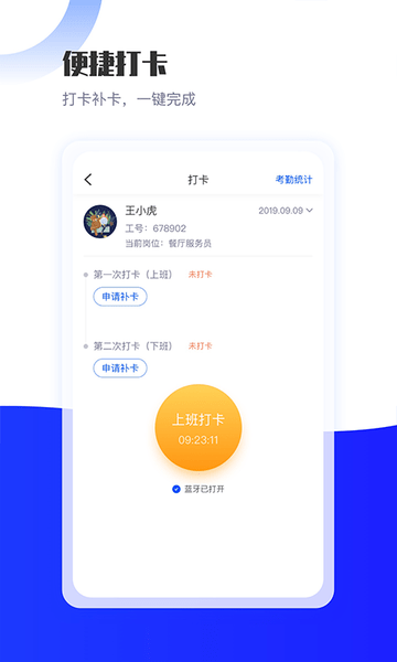 长隆jobappv1.2.5 安卓版 3