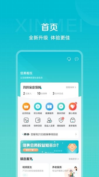 ໥ٹٷ v4.3.10 ֻ 2