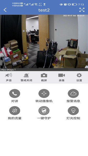 小安摄像机App手机版v2.0.8 安卓版 1