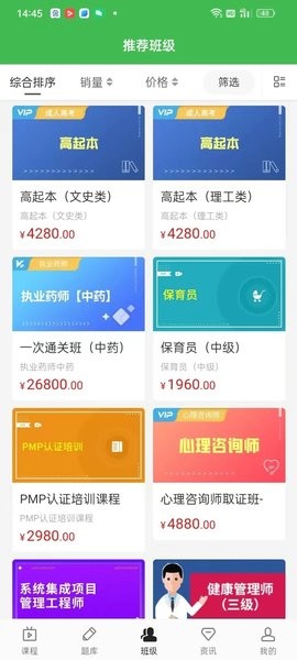 森大教育官方平台v1.3.0 3