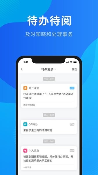 智慧川工科app安卓下载