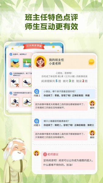 麦田趣阅读Appv1.0.7 1