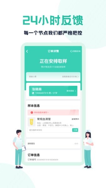 云医疗医生端v5.0.0 安卓版 1