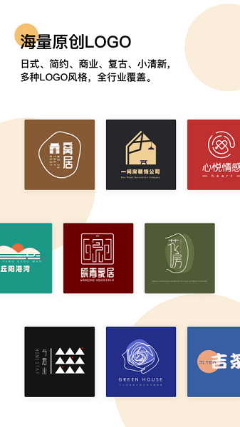 logo匠商标设计app(3)