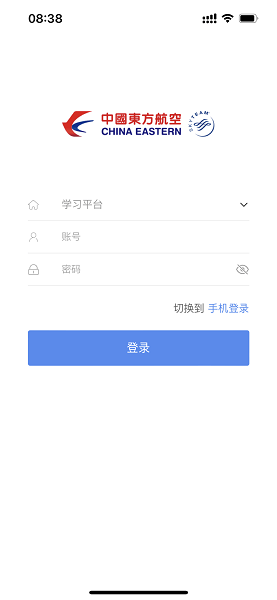 东航易学app苹果下载