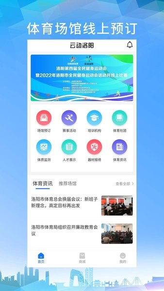 云动洛阳app最新版v2.7 安卓版 1
