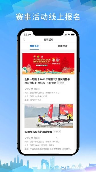 云动洛阳app最新版v2.7 安卓版 3