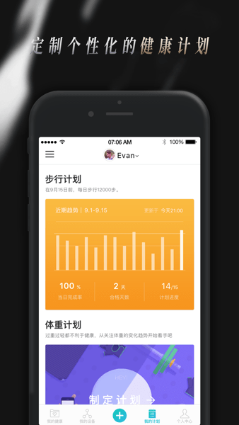 Comper健康app最新版本(2)