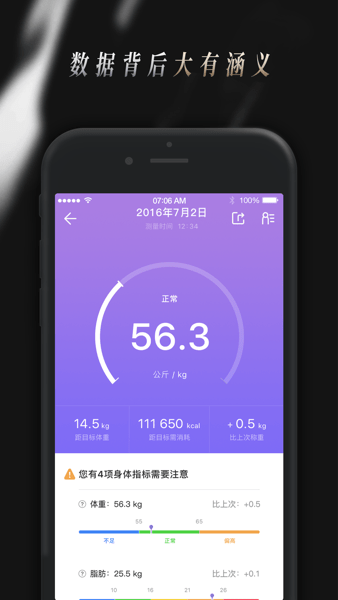 Comper健康app最新版本(3)