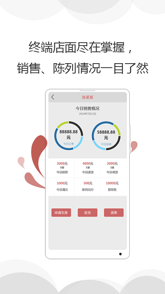 商单2.0v2.5.5 安卓版 3