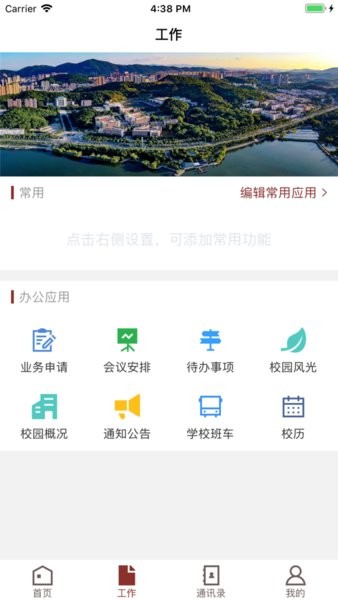 湖北理工app官方下載