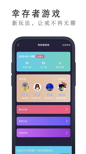 戒者App(纯净戒色助手)v8.2.1 官方安卓版 3