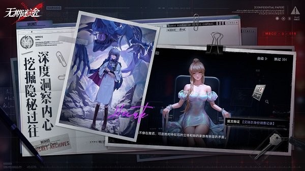 无期迷途手游v2.0.5 2