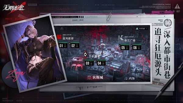 無期迷途國際服(Path to Nowhere)v1.3.4.0 3