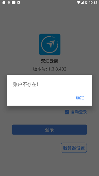 双汇云商移动商务云平台v1.4.5 3