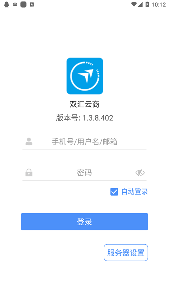 双汇云商移动商务云平台v1.4.5 1