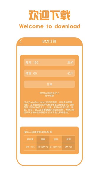 游泳计时系统App手机版免费v7.7 安卓版 2