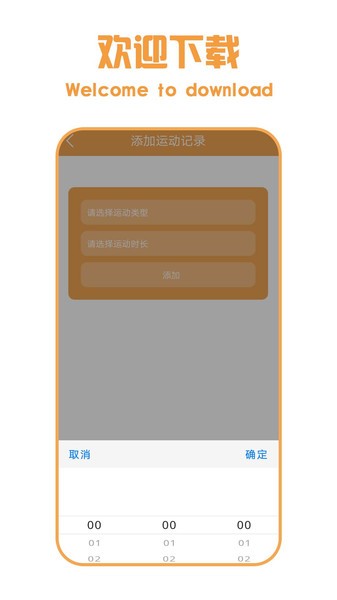 游泳计时系统App手机版免费v7.7 安卓版 3