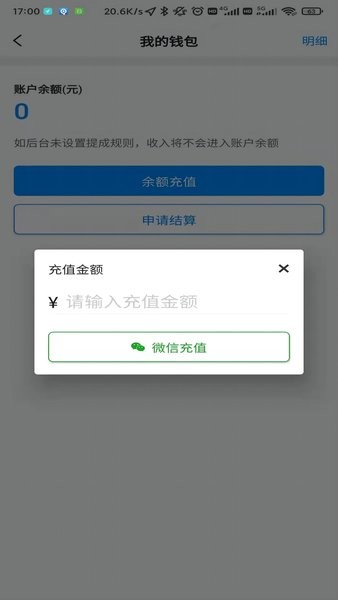 齐鲁出行app下载