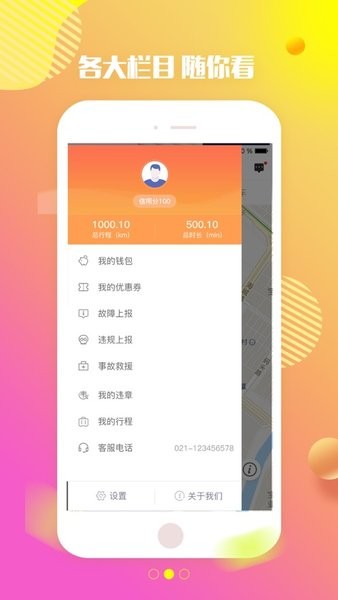 特治共享汽车Appv1.8.0 安卓版 1