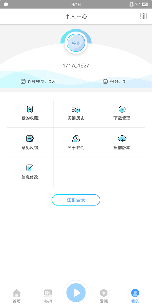 掌上盲图软件(3)