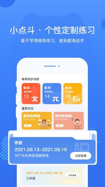 小点斗app官方下载