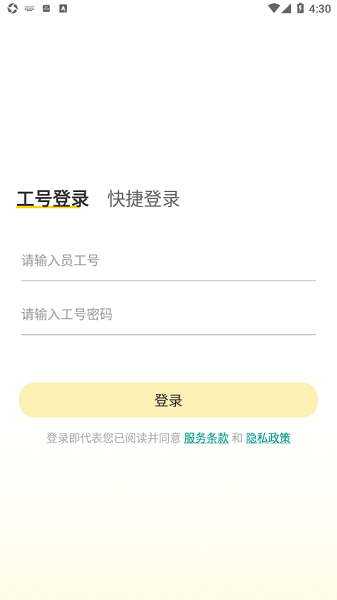 我家繁星手机app(3)