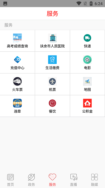 大美扶余app(1)