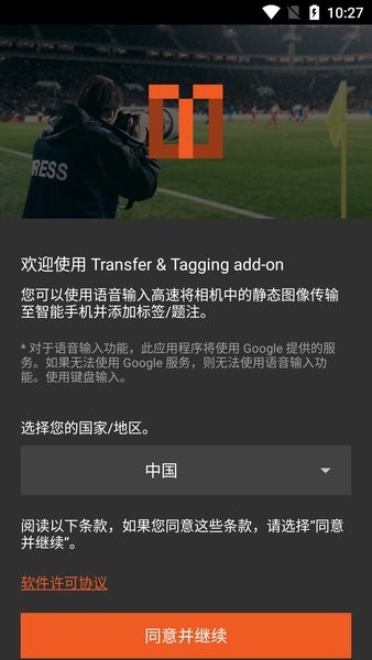 transfer & tagging add-on v1.8.0 ׿0