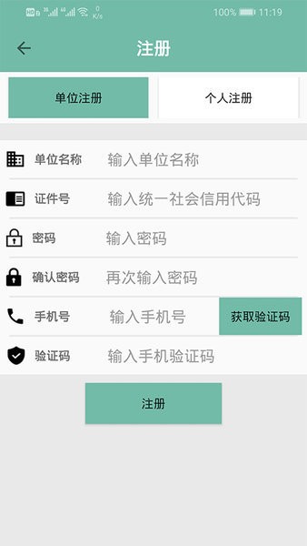 邯郸市非道路备案登记平台v1.6.3 安卓最新版 1