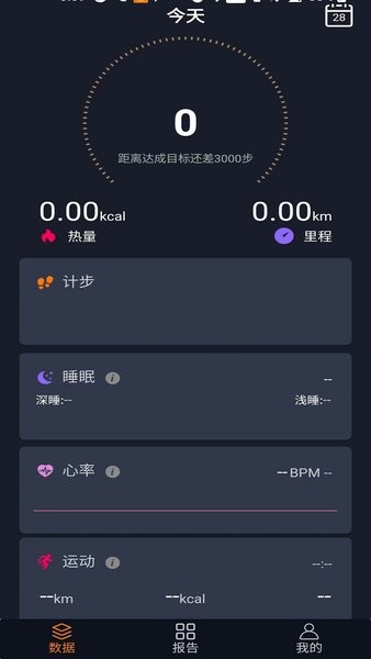 iQuark智能手表v2.0 安卓版 1