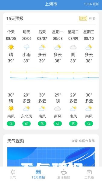 立知天气预报app(1)