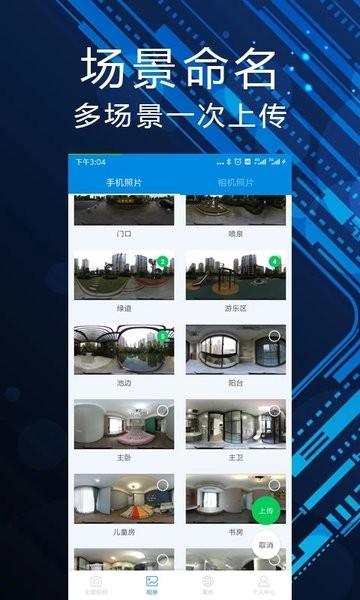装事记app最新版(2)
