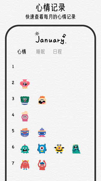 可萌日记Appv1.1.8 安卓版 1