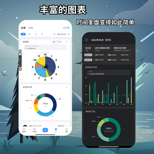 时间日志Appv1.7.0 2